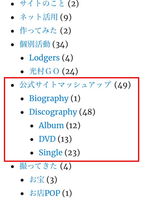 公式サイトバックアップ、いやいやマッシュアップしちゃえ